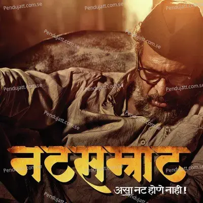 Natsamrat - Ajit Parab cover album