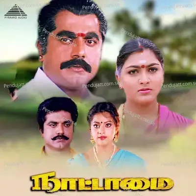 Naan Uravukkaaran - Vairamuthu album cover 