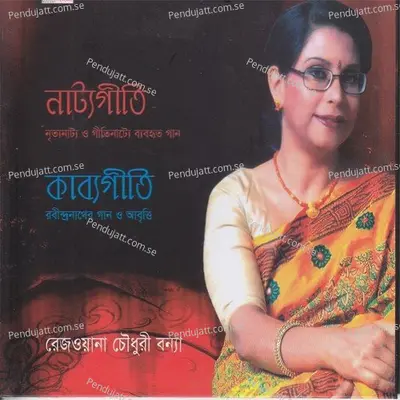 Rimjhim Ghono Ghono - Rezwana Choudhury Bannya album cover 