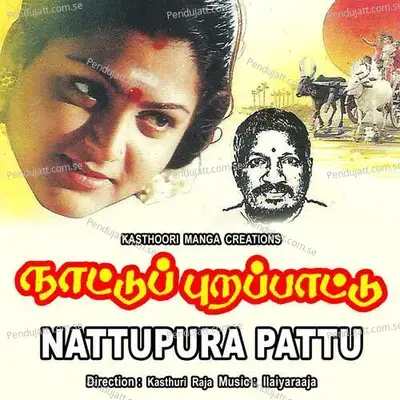 Aadarkkum Thaye - K. S. Chithra album cover 