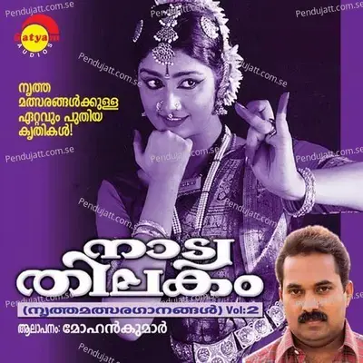 Ohm Karam - Mohan Kumar album cover 