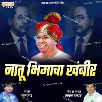 Natu Bhimacha Khambir - Sanjay Sharma album cover 