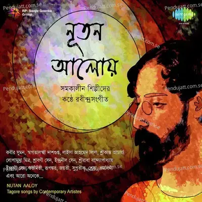 Anandadhara Bohichhe Bhubane With Narration - Priyam Mukherjee album cover 