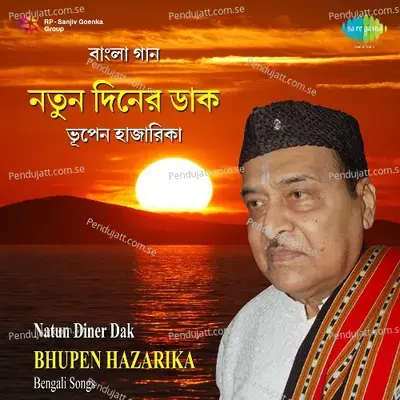 Natun Diner Dak - Bhupen Hazarika cover album