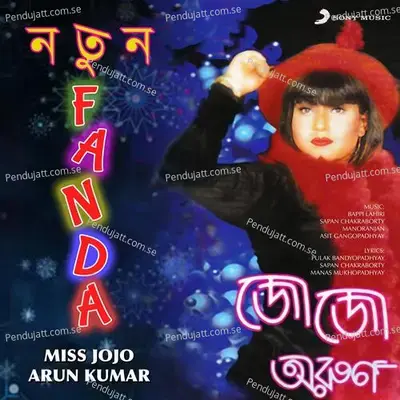 Natun Fanda - Miss Jojo cover album