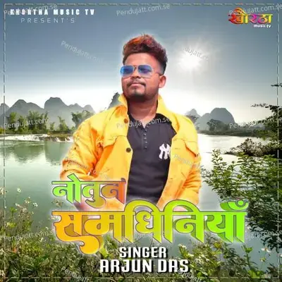 Natun Samdhiniya - Arjun Das album cover 