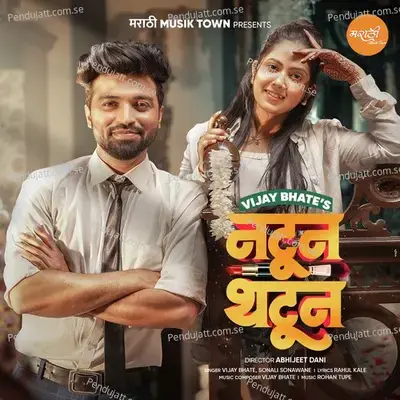 Natun Thatun - Vijay Bhate album cover 