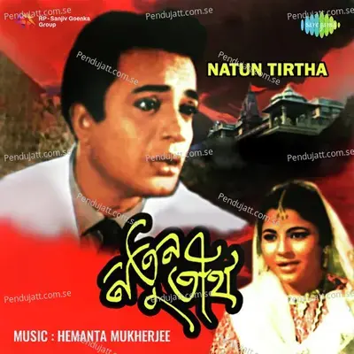 Dukkha Jadi Na Ase - Ranu Mukherjee album cover 