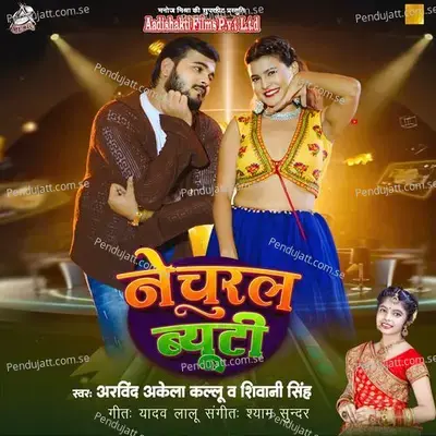 Natural Beauty - Arvind Akela Kallu