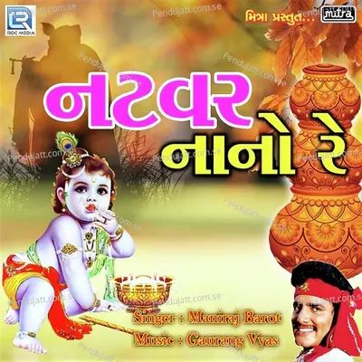 Natvar Nano Re - Maniraj Barot album cover 