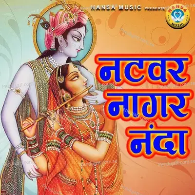 Natwar Naagar Nanda - Arun album cover 