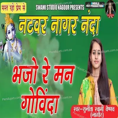 Natwar Nagar Nanda Bhajo Re Man Govinda - Sunita Swami album cover 