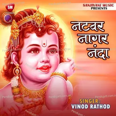 Natwar Nagar Nanda - Vinod Rathod