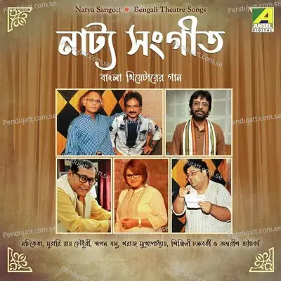 Chorsa Nadi Go - Jal Disha - Swapan Basu album cover 