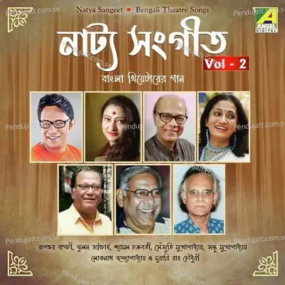 Dana Bhanga Ek Kokil Chhana - Santu Mukhopadhyay album cover 