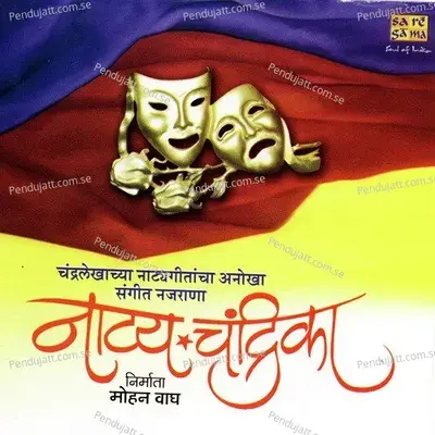 He Bandh Reshmache - Pandit Jitendra Abhisheki album cover 