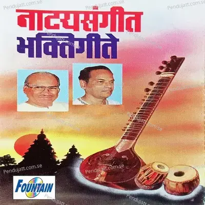 Maza Bhav Tuze Charani - Ramdas Kamat album cover 