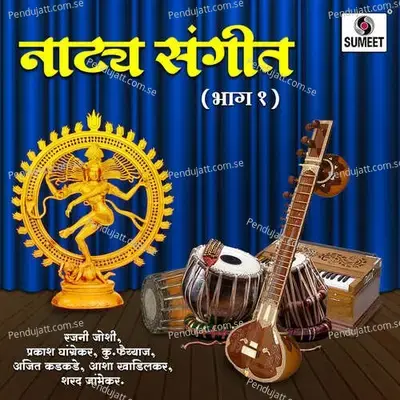 Kon Hi Sundara - Asha Khadilkar album cover 