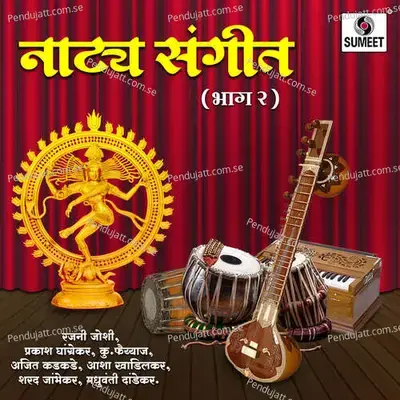 Satya Vade Vachanala - Madhuvanti Dandekar album cover 