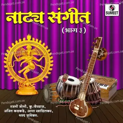 Prem Bhave Jiv Jagi Ya - Sharad Jambhekar album cover 