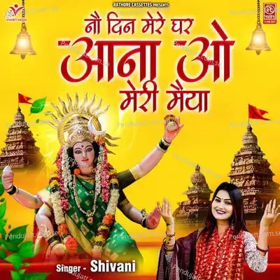 Nau Din Mere Ghar Aana O Meri Maiya - Vijay Singh