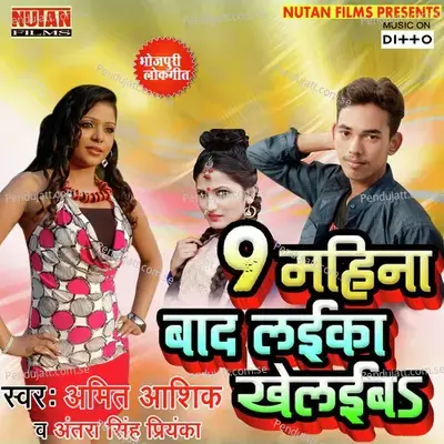  - Amit Aashiq 