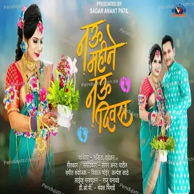 Nau Mahine Nau Divas - Sankita Wadekar album cover 