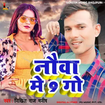 Nauaa Me Nau Go - Nikhil Raj Manish album cover 