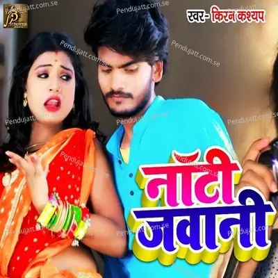 Naughty Jawani - Kiran Kashyap album cover 