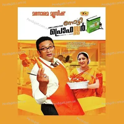 Naughty Professor - Jassie Gift cover album