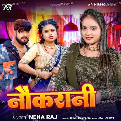 Naukarani - Neha Raja album cover 