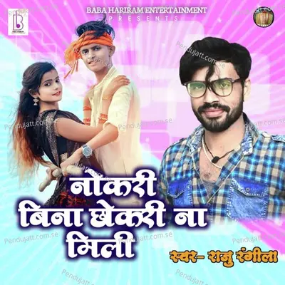 Naukari Bina Chhokari Na Mili - Raju Rangeela album cover 