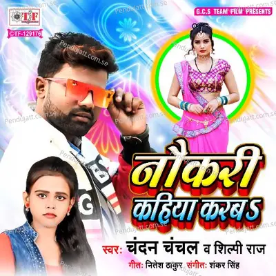 Naukari Kahiya Karab - Chandan Chanchal