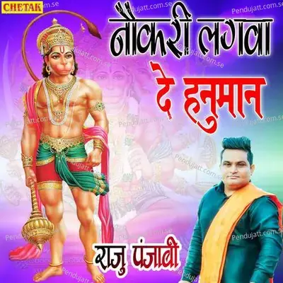 Naukari Lagava De Hanuman - Raju Punjabi album cover 