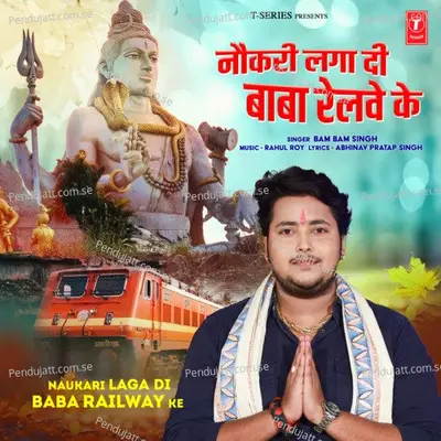 Naukari Lagi Di Baba Railway Ke - Bam Bam Singh album cover 