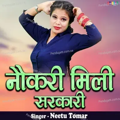Naukari Mili Sarkari - Neetu Tomar album cover 