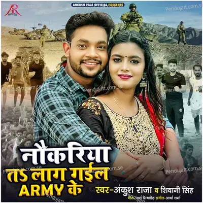 Naukariya Ta Lag Gail Army Ke - Ankush Raja album cover 