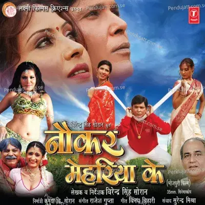 Chumma Mangele - Vinod Rathod album cover 