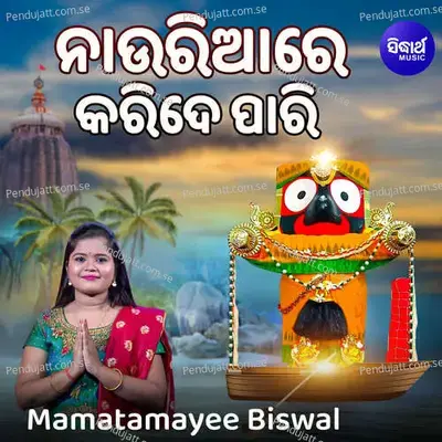 Nauria Re Karide Pari - Mamatamayee Biswal album cover 