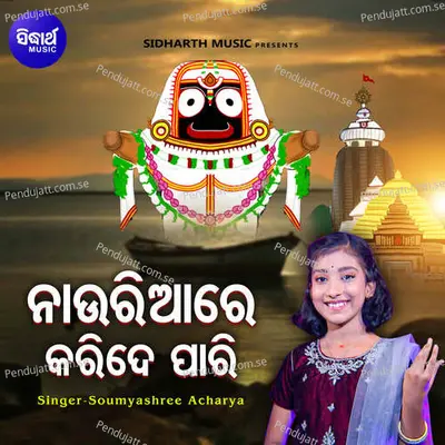 Nauriaa Re Karide Paari - Soumyashree Acharya album cover 