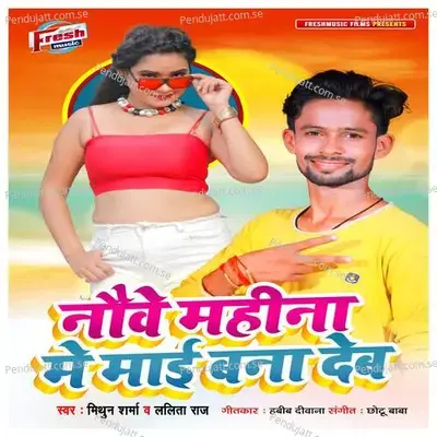 Nauve Mahina Me Mai Bana Deb - Chhotu Baba