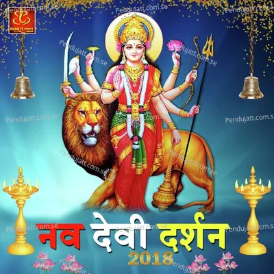 Nav Devi Darshan 2018 - Narendra Chanchal cover album