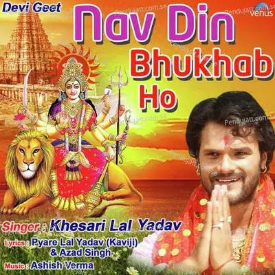 Nav Din Bhukhab Ho - Khesari Lal Yadav album cover 