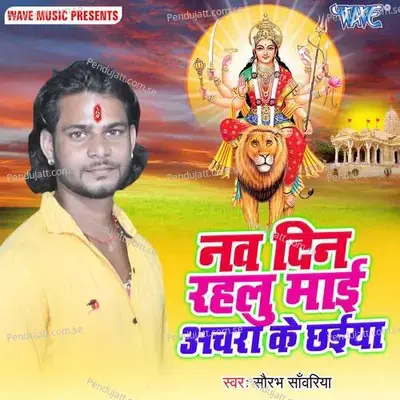 Nav Din Rakhlu Mai Achra Ke Chhaiya - Saurabh Sawariya album cover 