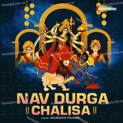 Nav Durga Chalisa - Sanjayraj Gaurinandan (SRG)