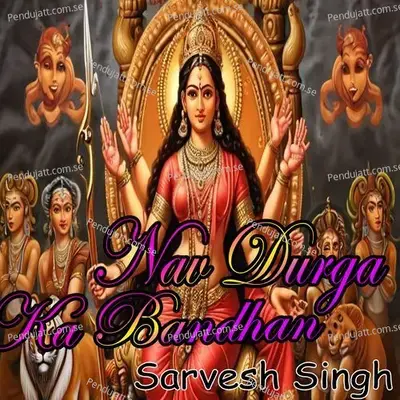 Nav Durga Ka Bandan - Sarvesh Singh album cover 