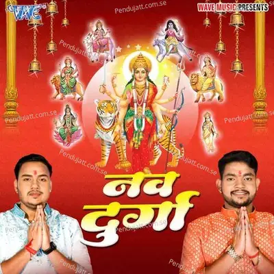 Jhula Jhuleli Maiya - Ankush album cover 