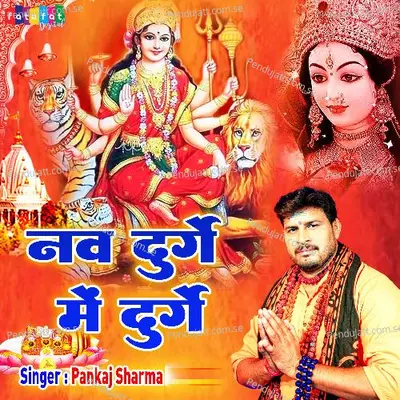 Nav Durge Me Durge - Pankaj Sharma album cover 