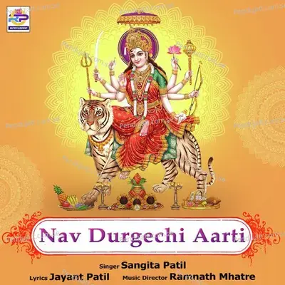 Nav Durgechi Aarti - Sangita Patil album cover 