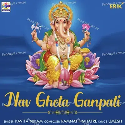 Nav Gheta Ganpati - Kavita Raam album cover 